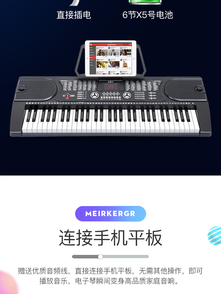 美科meirkergrmk861861键多功能智能教学电子琴儿童初学乐器连接手机