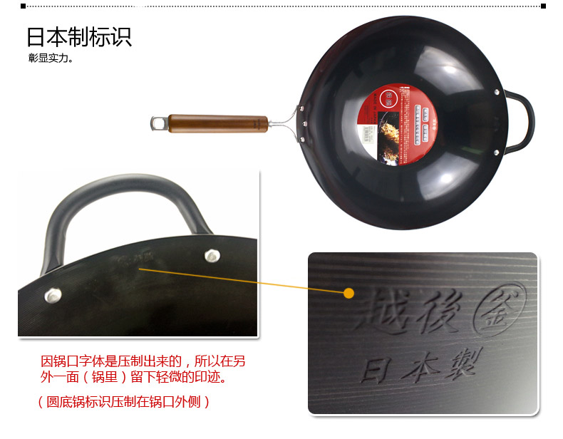 越后 厚板熟铁锅 日本原装进口炒锅不粘锅 无涂层单柄平底锅/圆底锅炒菜锅 燃气电磁炉通用 圆底 30cm  底厚1.6mm