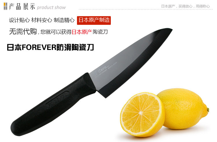 日本原装进口FOREVER陶瓷刀 日本黑刃陶瓷刀28cm 进口礼品陶瓷刀RB-16B