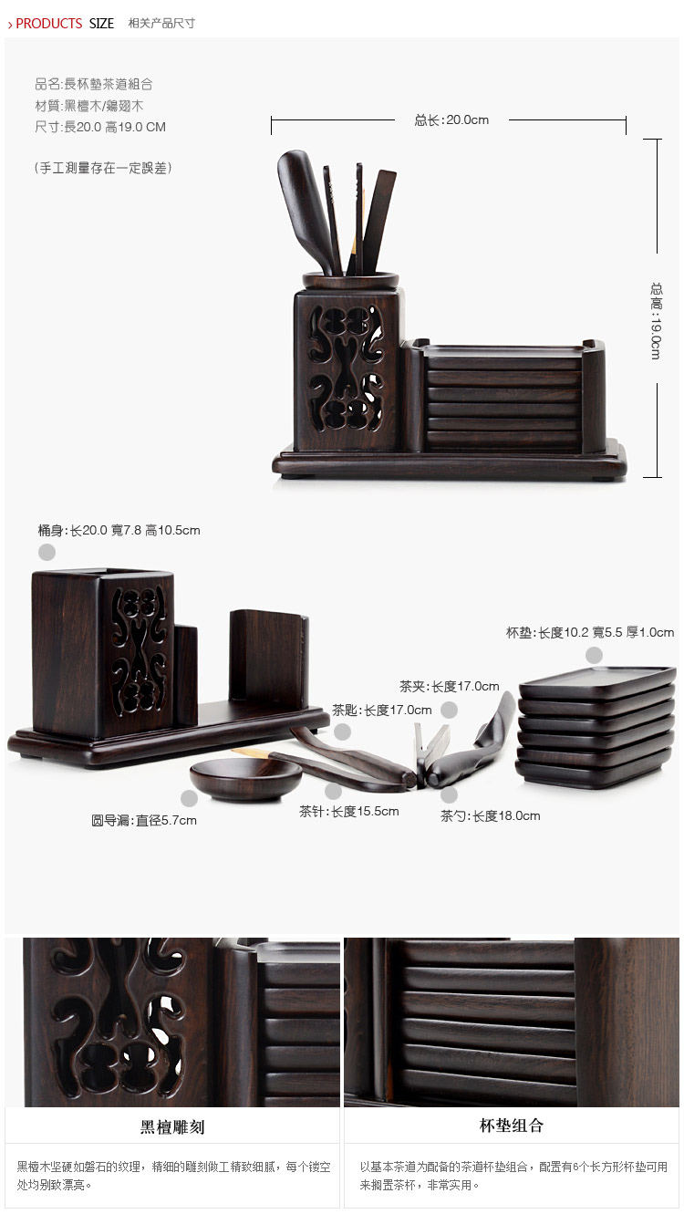 
                                                                                尚言坊功夫茶具套装配件茶道配件黑檀木茶盘鸡翅木长杯垫组合茶道六君子(大) 鸡翅木长杯垫茶道组                