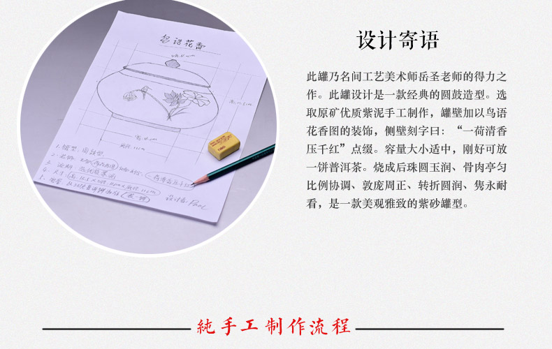 宏中-紫砂茶叶罐 存茶醒茶罐茶缸 鸟语花香 HZS076