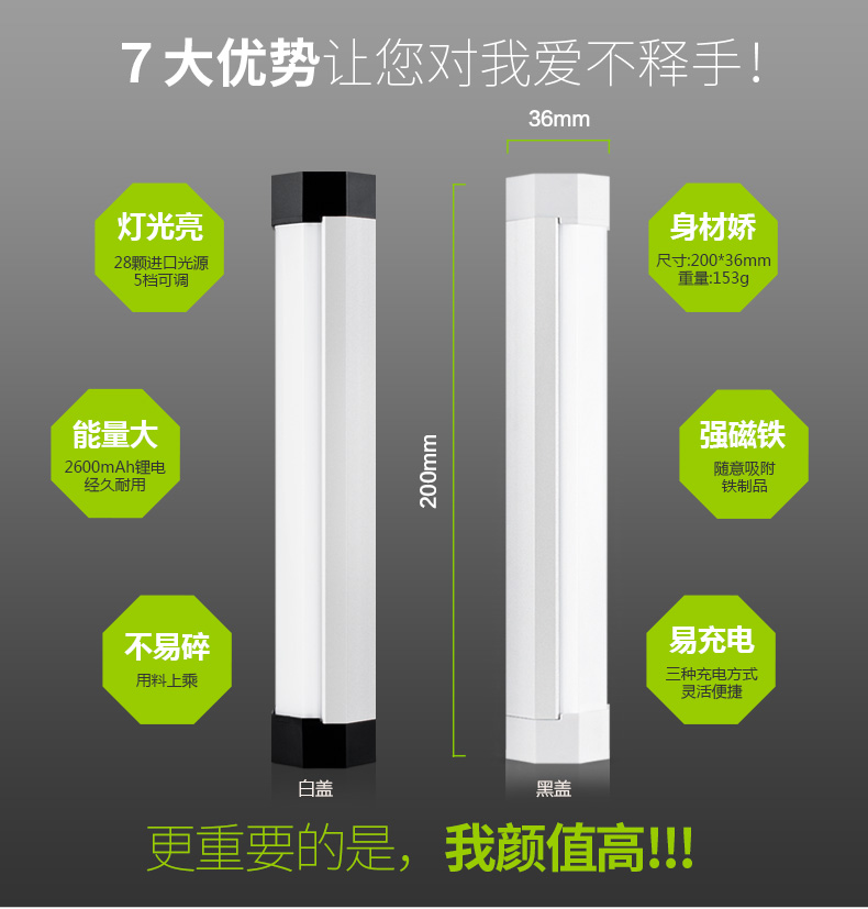 
                                        
                                                            优洋 led应急灯家用充电照明灯USB补光棒可调光带磁铁便携灯 Q8/Q8T Q8白色不带手电筒                