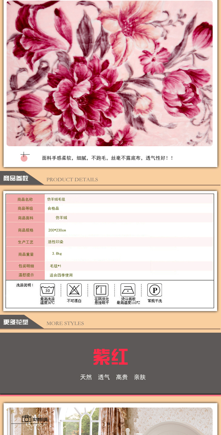
                                        若枫品牌毛毯拉舍尔毯子仿羊毛盖毯加厚秋冬季家纺床上用品 毛毯-方格 1.5米/1.8米床                