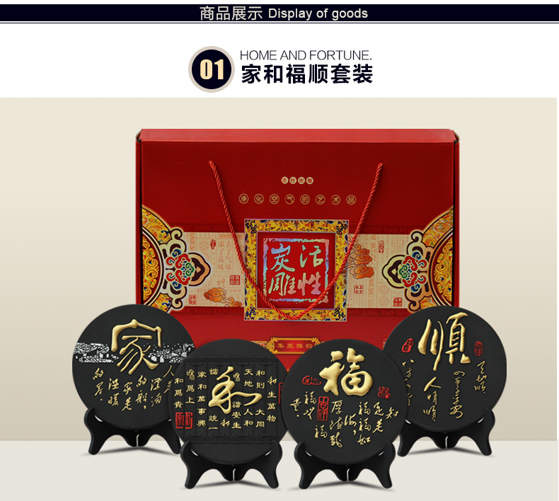 
                                                            集里雅韵 活性炭雕碳雕工艺品创意新中式装饰品家居摆设客厅电视柜酒柜小装饰摆件乔迁新居礼品 192家和福顺四件套                
