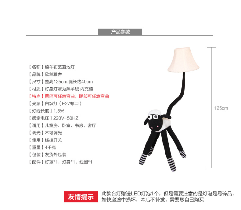 欣兰雅舍 创意简约装饰客厅落地台灯 卧室卡通高档儿童床头灯具 黑色