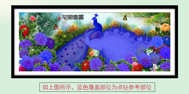 梦雅莉 新款5D钻石画满钻客厅花开富贵孔雀大幅 钻石十字绣钻石绣砖石画 5D钻石花开富贵孔雀 (魔方圆钻)127*54部分贴钻