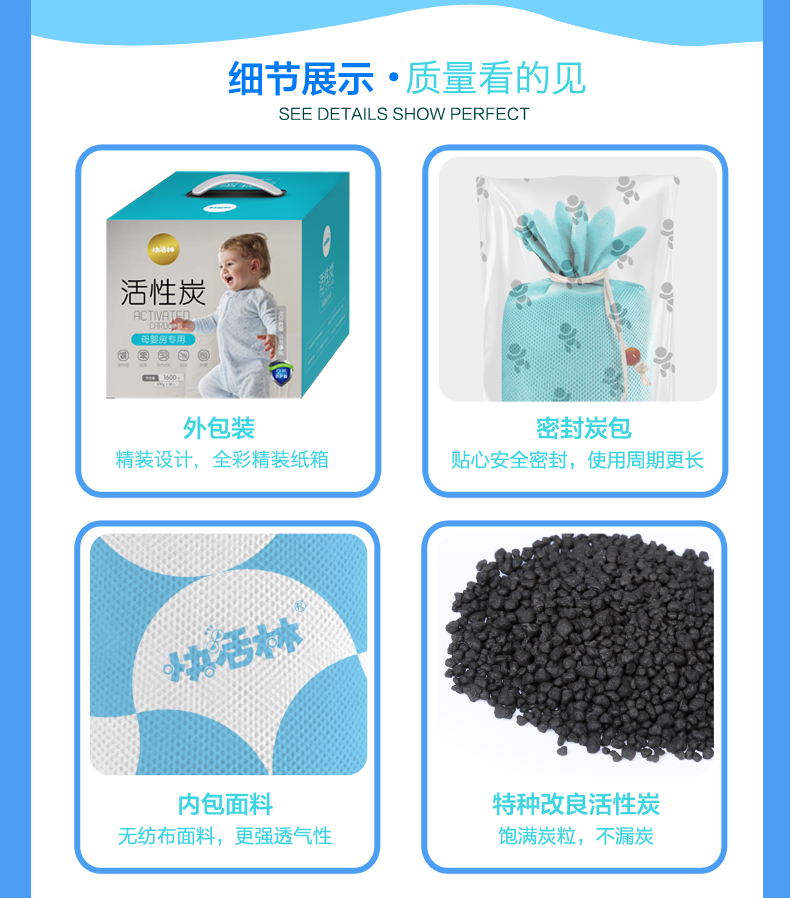 
                                        
                                                                                快活林 母婴急入住活性炭除甲醛 装修新房除味活性竹炭包家用 1600g母婴炭防护盾碳包                