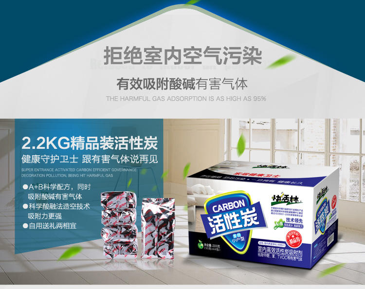 快活林 2200g精品装2箱装 活性炭除甲醛 新车除味家用净化竹炭包 新房装修除味吸甲醛