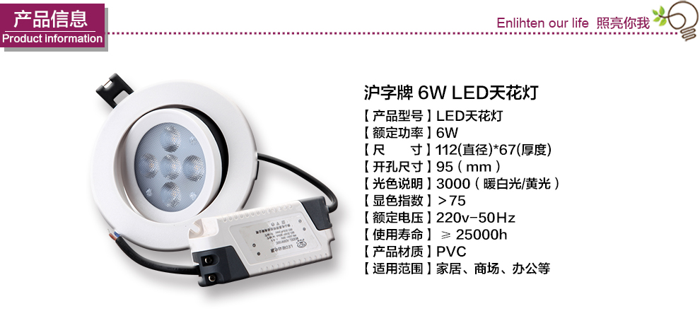 沪字牌led射灯6W天花灯5-10平米使用led射灯 黄光