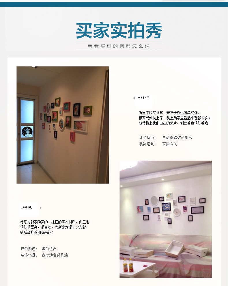 
                                        古笛 实木照片墙 圆素 相片墙 相框墙 客厅 卧室 创意组合HD-619 黑白原胡                