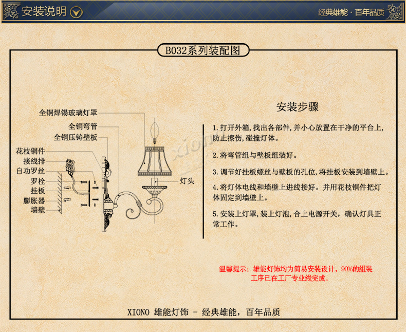 雄能全铜欧式壁灯 床头灯卧室 走廊壁灯 客厅阳台灯具灯饰 单头A款
