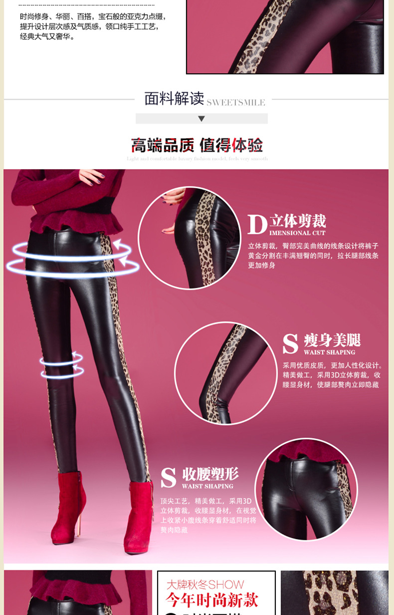 贝妮鹿2015秋冬装新款加绒加厚皮裤显瘦外穿小脚女裤仿皮打底裤长裤 金豹纹 S
