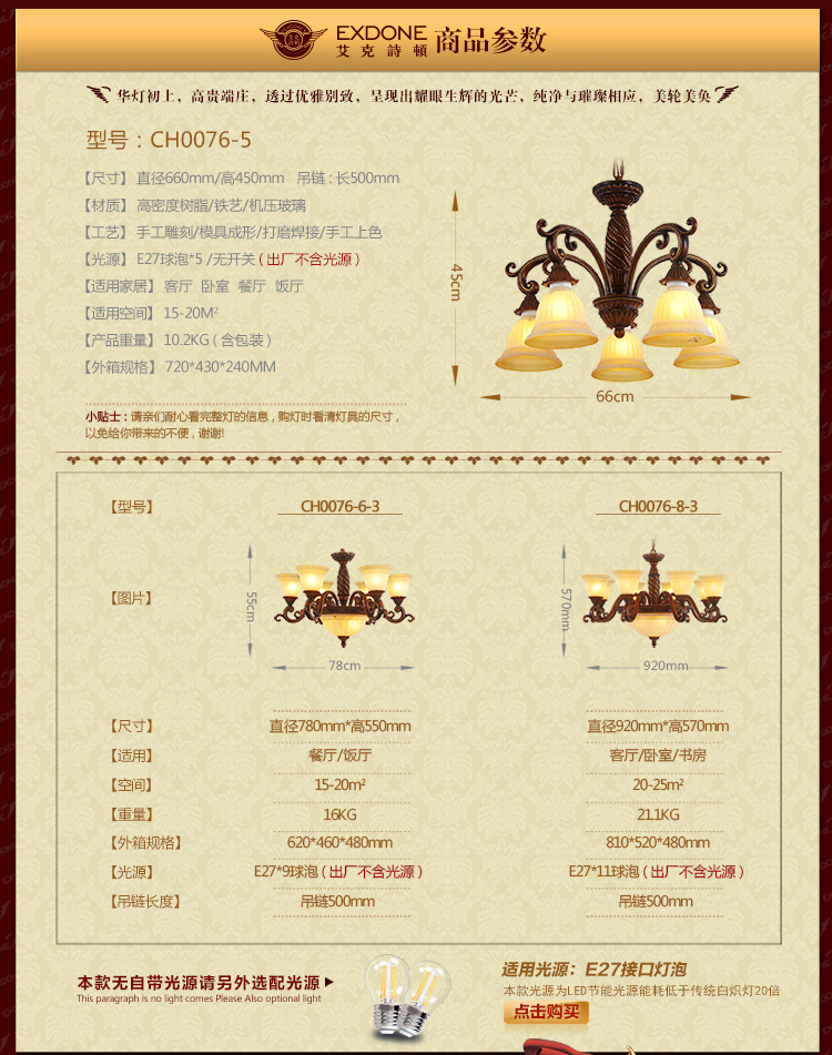 华艺灯饰 欧式吊灯 客厅餐厅卧室书房复古简约灯具 艾克诗顿 CH0076 5头