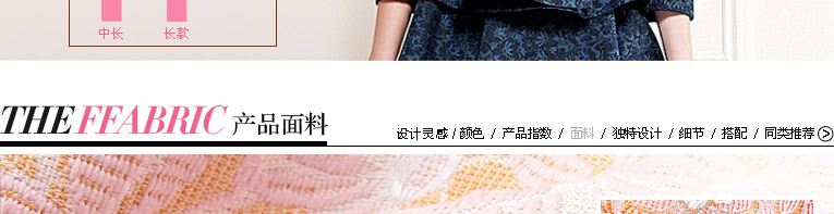 梦芭莎 高级定制精致奢华复古雏菊提花收腰外套 467314108 粉色 M