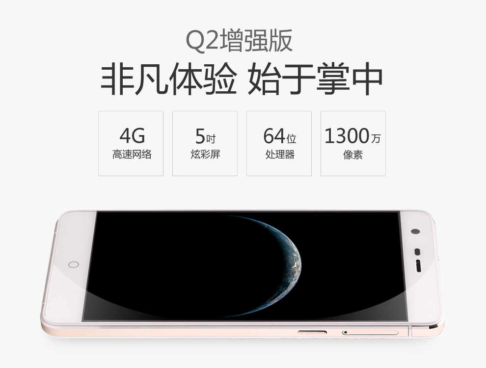 大Q Q2(Q8411) 增强版 移动4G手机 双卡双待 白色 移动4G版