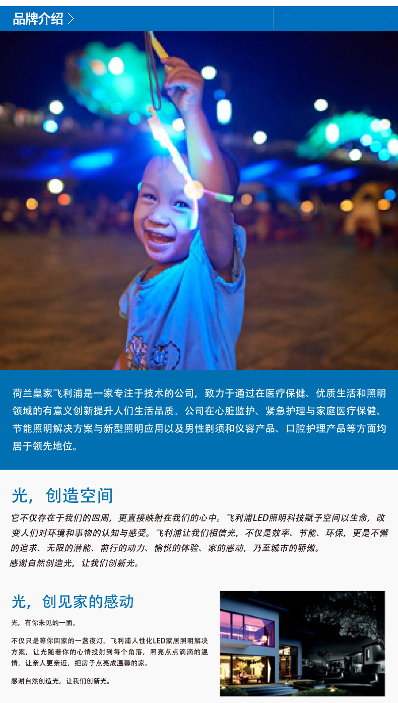 飞利浦PHILIPS LED灯泡 超亮节能护眼球泡灯 E27大螺口 7w 暖白色(黄光)