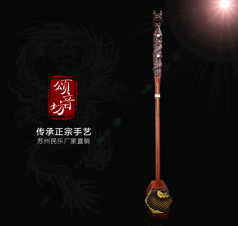 颂音坊二胡乐器小叶紫檀二胡手工专业演奏苏州胡琴 龙