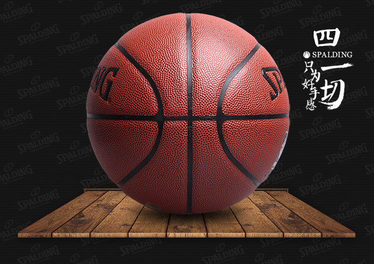 SPALDING/斯伯丁 银色经典NBA PU篮球 74-608Y