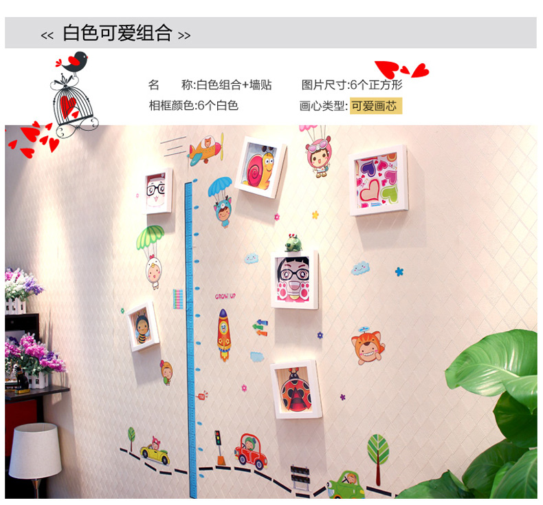 
                                        古笛 实木照片墙 适合儿童房 6框身高贴相框组合11HD-006 白原胡+升高贴                