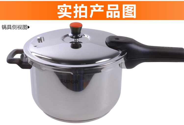 苏泊尔（supor）高压锅304不锈钢压力锅 电磁炉通用 锅口径26cm YS26E 5-6人使用