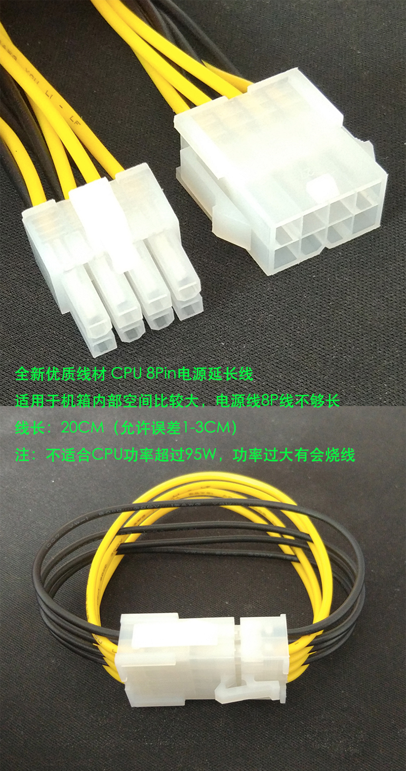 hbodier cpu 8pin 电脑显卡供电 8p延长线供电线 18awg电脑电源镀铜线