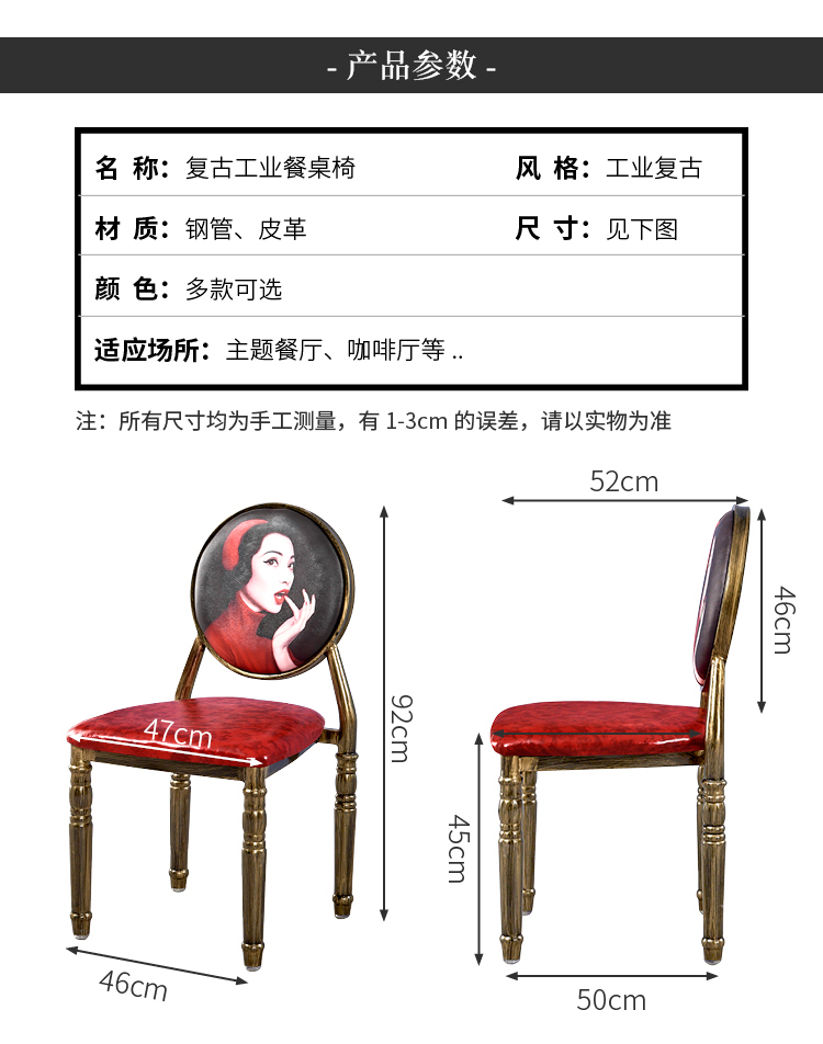 铁艺椅子复古做旧餐椅欧式靠背餐椅美甲椅咖啡厅奶茶店西餐厅餐椅高么蕉 小圆凳(红帽)【2张起拍】【一张不发货】