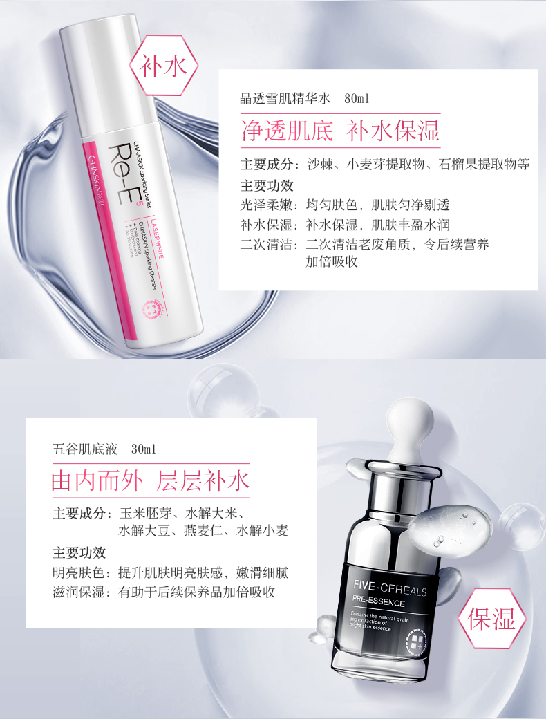 瓷肌（SPA CHNSKIN） 祛斑美白套装淡黄亮肤补水保湿化妆品男女护肤品