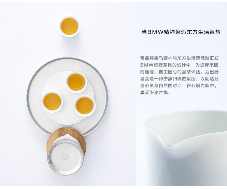 哲品家居 宝马系列 BMW哲行高白瓷旅行茶具套装 礼品商务送礼 一壶四杯带茶盘便携包组 白色