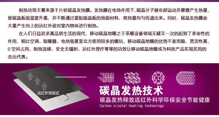 暖大师 取暖垫发热地毯 电热垫碳晶移动地暖 碳晶电热垫 100*100 米色