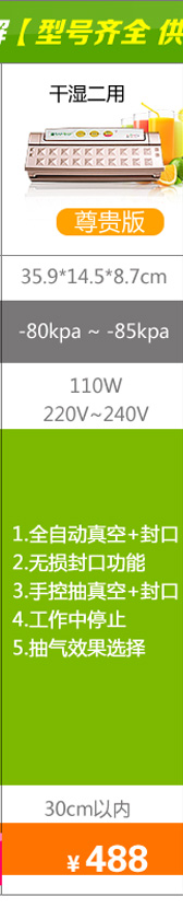 新鲜世界真空包装机食品保鲜机茶叶塑封机家用封口机小型抽真空机 经典白