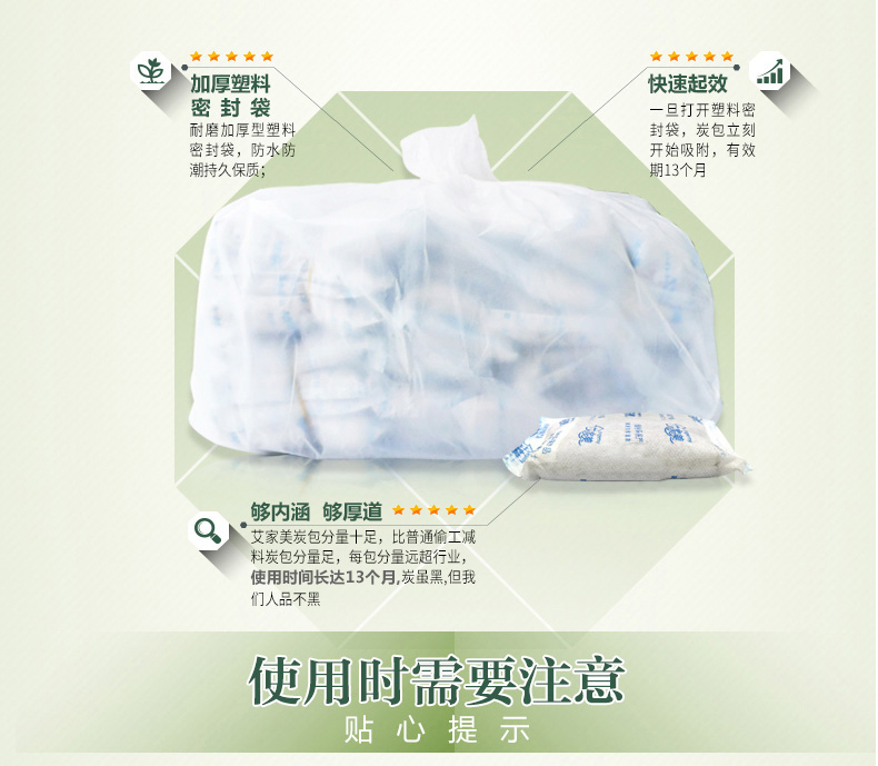 艾家美 800g除醛宝 活性炭除甲醛 家用活性竹炭包 新房装修车用除味