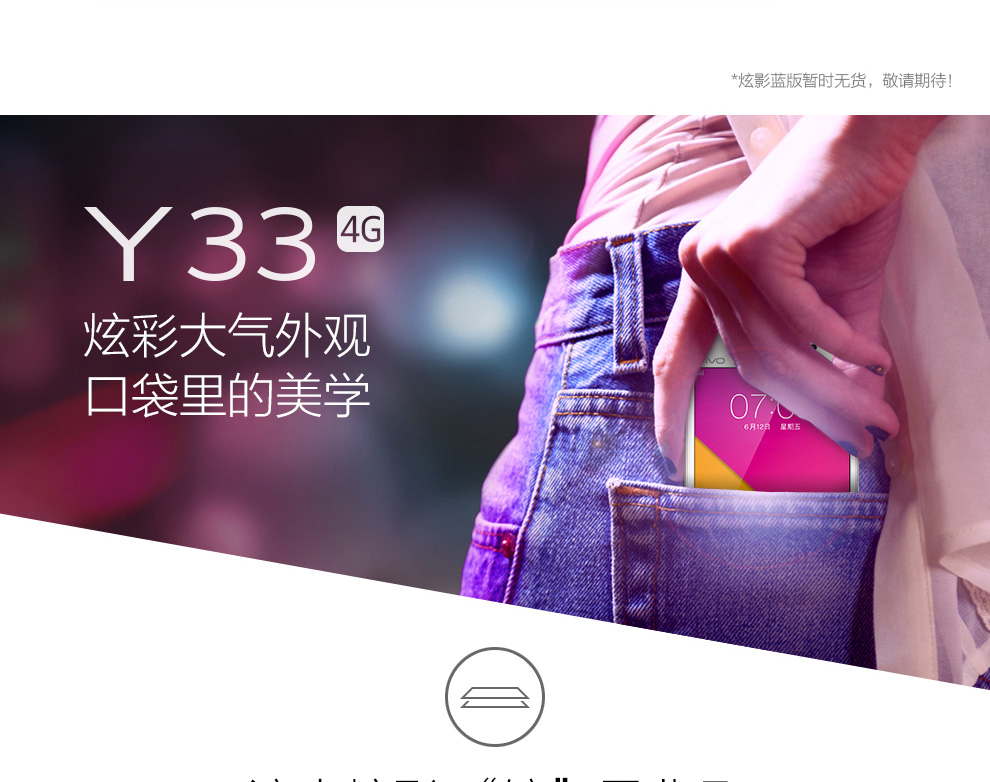 vivo  Y33 移动4G手机 双卡双待 流光白