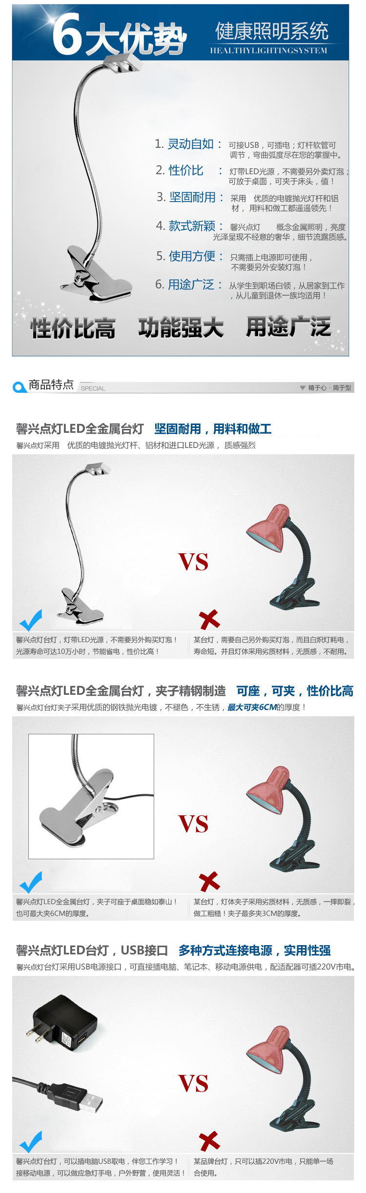 馨兴点灯 LED夹子护眼台灯 节能环保工作学习卧室书房床头夹子灯护目灯LED台灯TB34 白光