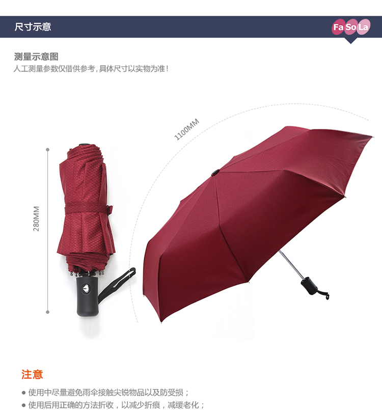 
                                        Fasola全自动晴雨伞 抗风男士商务伞三折伞情侣伞 枣红色                