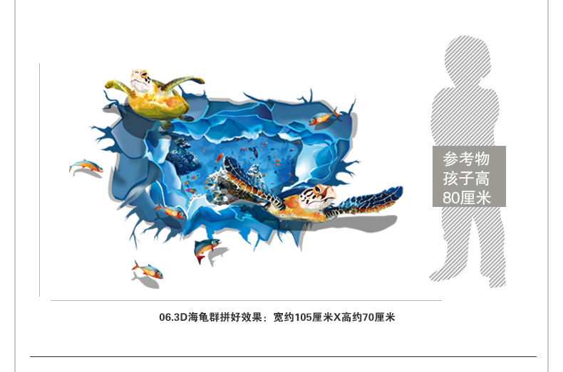 大流形墙贴  3D立体画视觉墙贴画墙壁客厅装饰沙发背景墙个性创意海洋海底贴纸 01 3D企鹅群. 特大