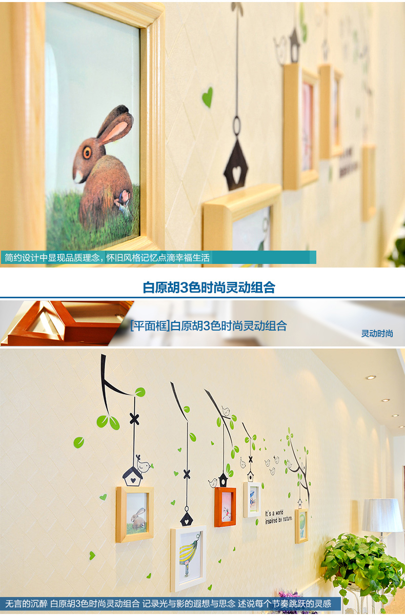 
                                        梓晨 实木照片墙 适合小墙面 小鸟墙贴相框墙组合 装饰画 实木 HD-500 白原胡送原版画芯                