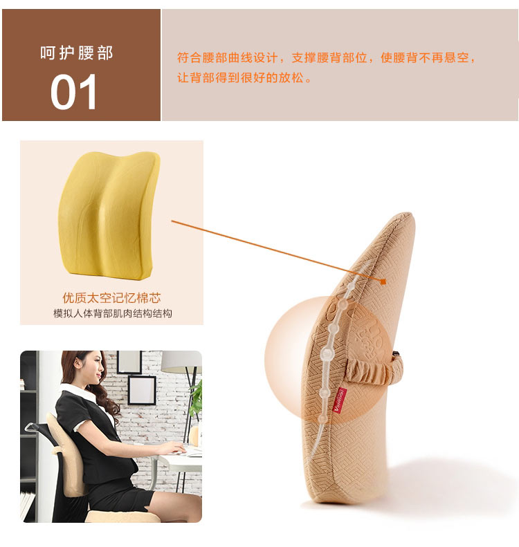 
                                        唯眠纺办公室腰垫孕妇腰靠 睡眠靠垫护腰椅子靠垫汽车用靠枕                