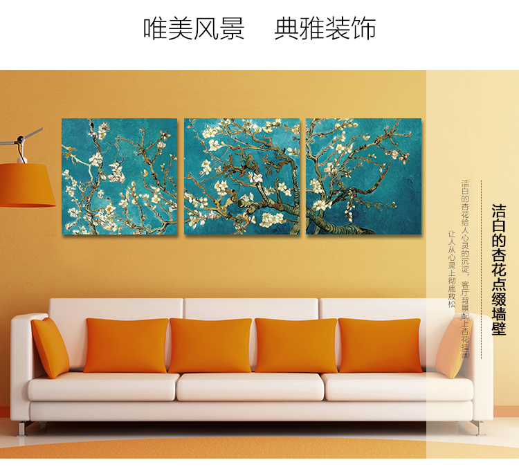 孖堡家居 无框画油画三联画 客厅卧室现代装饰画挂画壁画 餐厅玄关走廊装饰画墙画  梵高杏花 70cm*70cm*3副