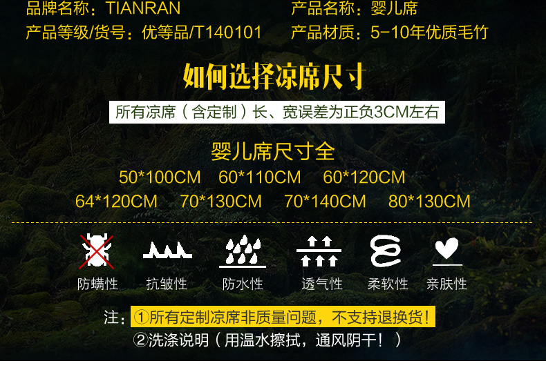 tianran儿童凉席宝宝席子婴儿竹席幼儿园竹纤维小孩床席 双面亲肤棕色小花款 60*120cm