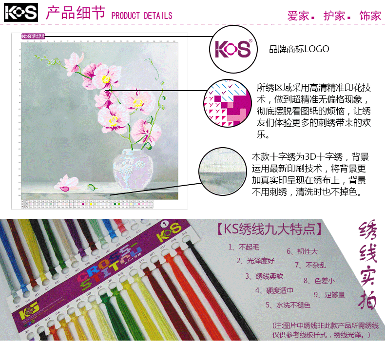 
                                        KS十字绣官方旗舰店客厅新款3D/5D印花清兰优雅兰卧室餐厅小画免图纸背景不用绣 3D印花】1011清兰优雅一59X62CM三股棉线                