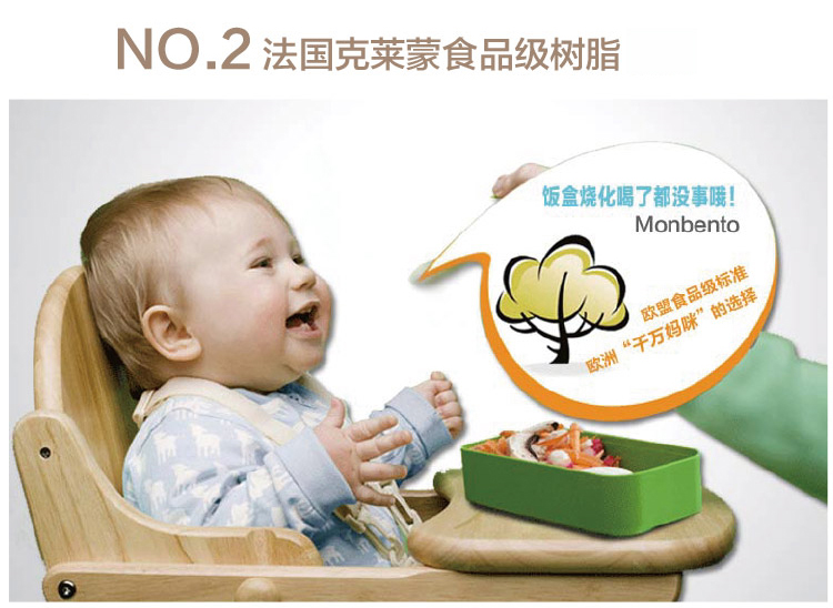 优集品 monbento饭盒 便当盒 日式便当盒 可微波 绿色/白色