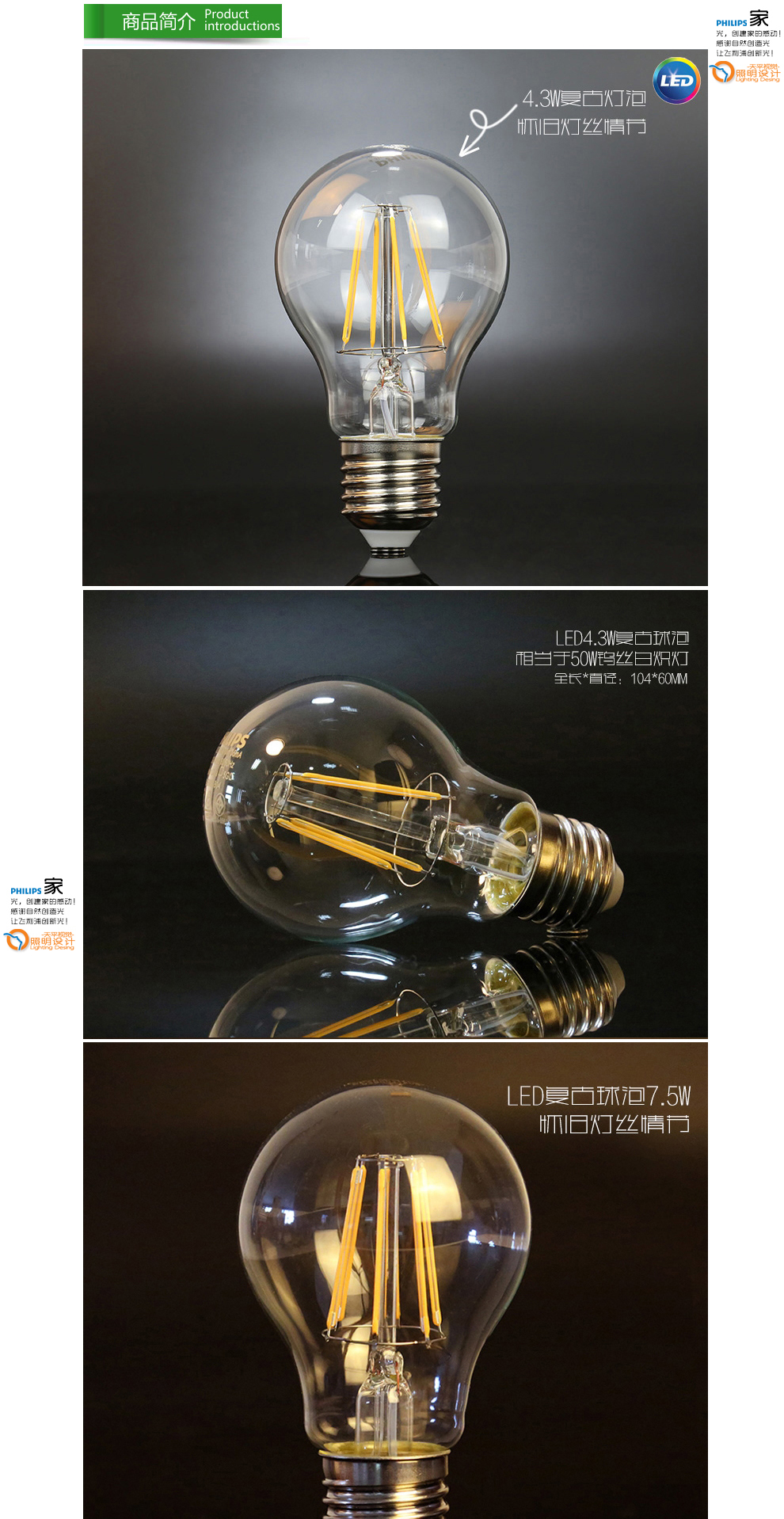 
                                        飞利浦LED复古E27/E14节能2.3W/4W/7.5W尖泡拉尾泡LED灯丝灯泡一只 2.3W拉尾泡E14螺口                