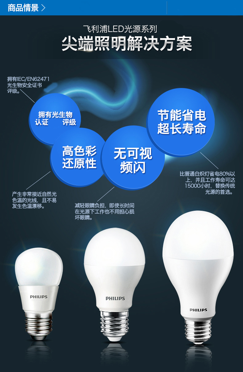 飞利浦PHILIPS LED灯泡 超亮节能护眼球泡灯 E27大螺口 7w 暖白色(黄光)