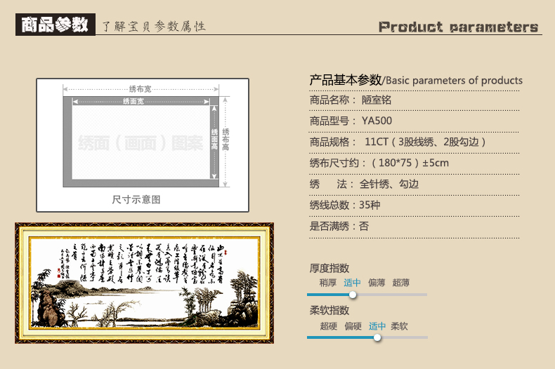 欧伦皇室十字绣字画客厅新款印花陋室铭十字绣书法书房系列大画餐厅简单款简约现代 皇室YA500 尺寸