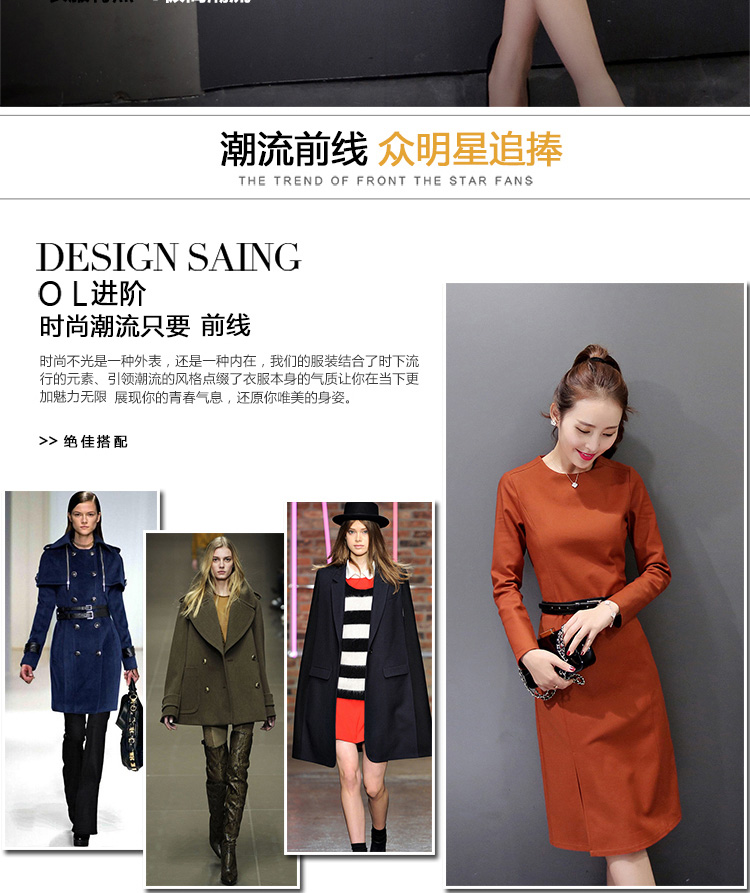 潮步2015秋季新款简约时尚显瘦连衣裙V1599 铁锈红 M送腰带