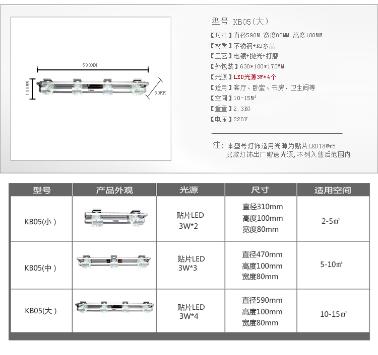 华艺灯饰 现代简约 LED水晶灯镜前灯 浴室卫生间卧室壁灯具 KB05 4头 12W 长59cm