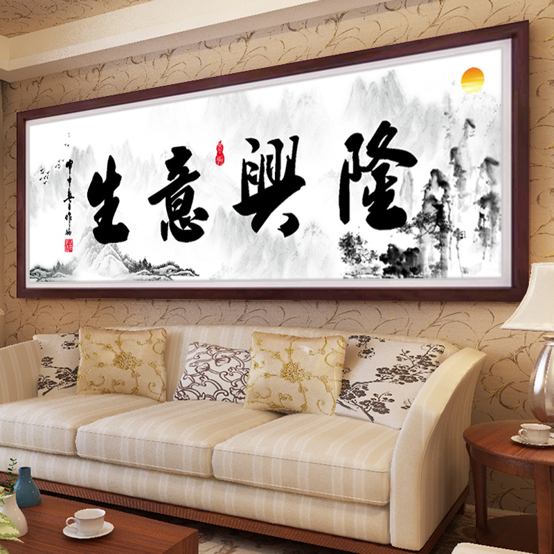 
                                        5D钻石画生意兴隆十字绣新款客厅字画门店开业送礼全彩水钻圆钻钻石绣 5D全彩免烫树脂圆钻                