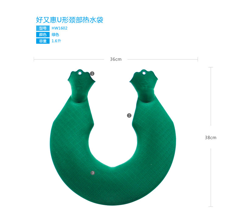 好又惠 U形颈部注水式PVC植绒热水袋HW1602绿色1.6L
