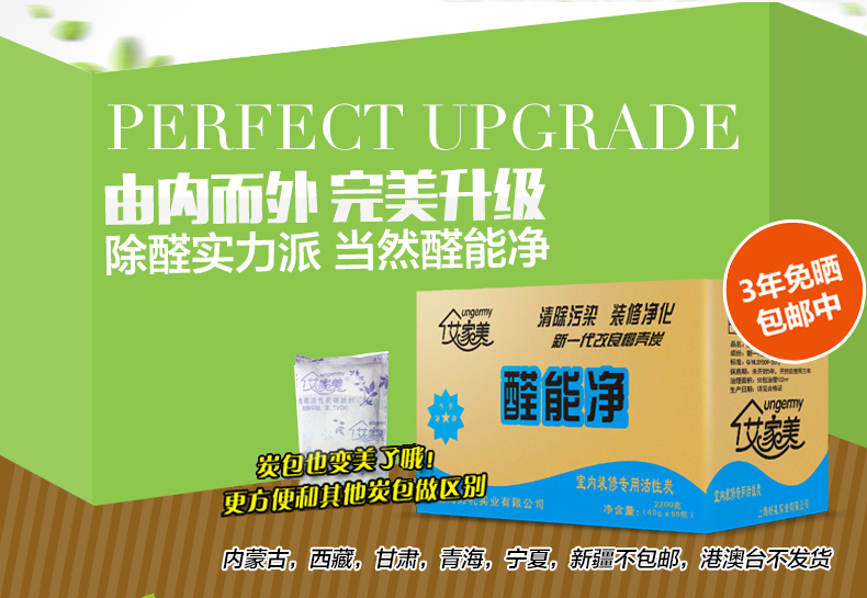 艾家美活性炭竹炭除味除甲醛 活性炭包赠检测盒 2kg醛能净 除醛净化