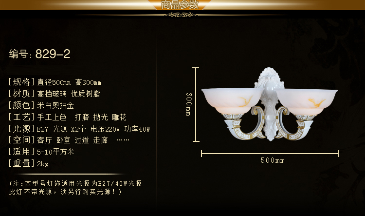
                                        尚华英伦 欧式田园壁灯树脂灯 卧室床头美式客厅灯具 送灯泡b05 双头                
